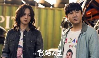 飞驰人生2结局彩蛋解析 飞驰人生2有没有彩蛋