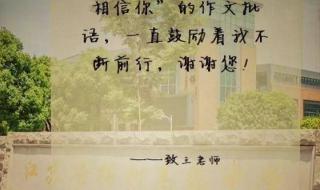 梅村高级中学空港分校怎么样 江苏省梅村高级中学
