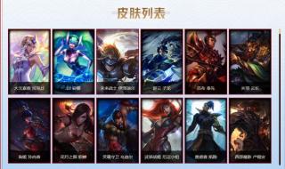 英雄联盟活动抽皮肤