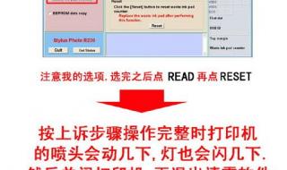 epsonr230清零软件