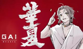 此生不悔入华夏诗词 此生无悔入华夏全诗