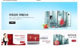 伊莱克斯冰箱警报闪烁不停,门已经确认关紧了,就是无法制冷 伊莱克斯冰箱维修