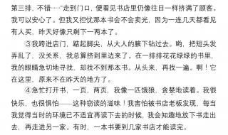 小学五年级阅读题 小学五年级阅读题