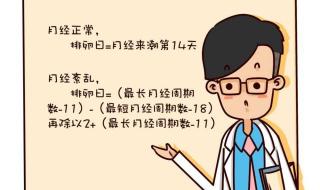 生男生女清宫图2010