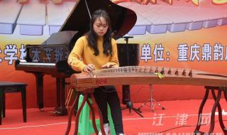 川音附中是高中还是大学 四川音乐学院附中