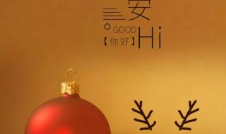 圣诞节贺卡图片制作小学生 圣诞节快乐图片大全