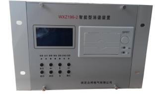 HDXX-1微机消谐装置说明书 微机消谐装置厂家