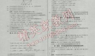 八年级下数学作业本 八年级下数学作业本