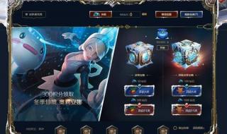 lol冰雪节限定皮肤