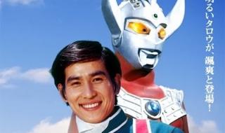 小时候的泰罗奥特曼 小时候的泰罗奥特曼