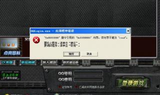 笔记本电脑重装系统时出现内存不能为read0 修复内存不能为read