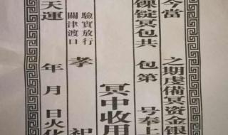 包封怎么写 七月十五写包封模板