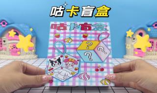 咕卡都要什么材料 自制咕卡盘怎么做