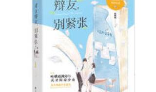 从结婚开始恋爱百科人物介绍 从结婚开始恋爱鹿呦呦