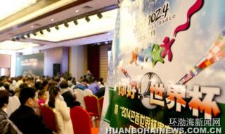 2014年世界杯哪里举办 2014年世界杯哪里举办