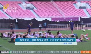 2023女足全部赛程表 2023女足全部赛程表